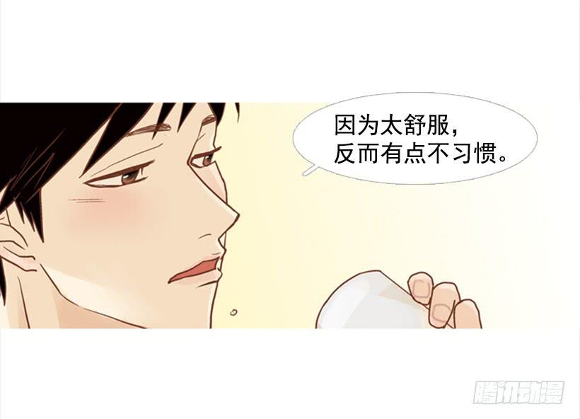 《远看春意盎然》家人 第6页