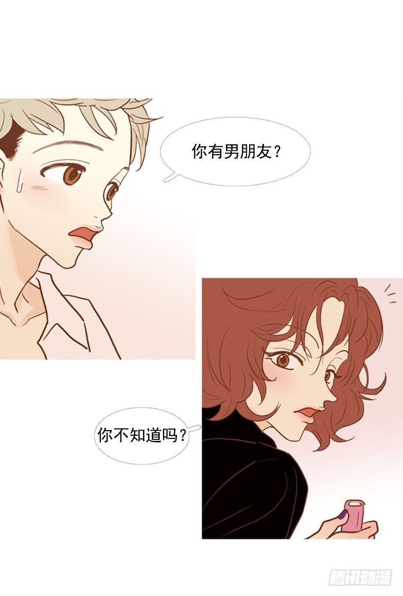 《远看春意盎然》改变 第10页