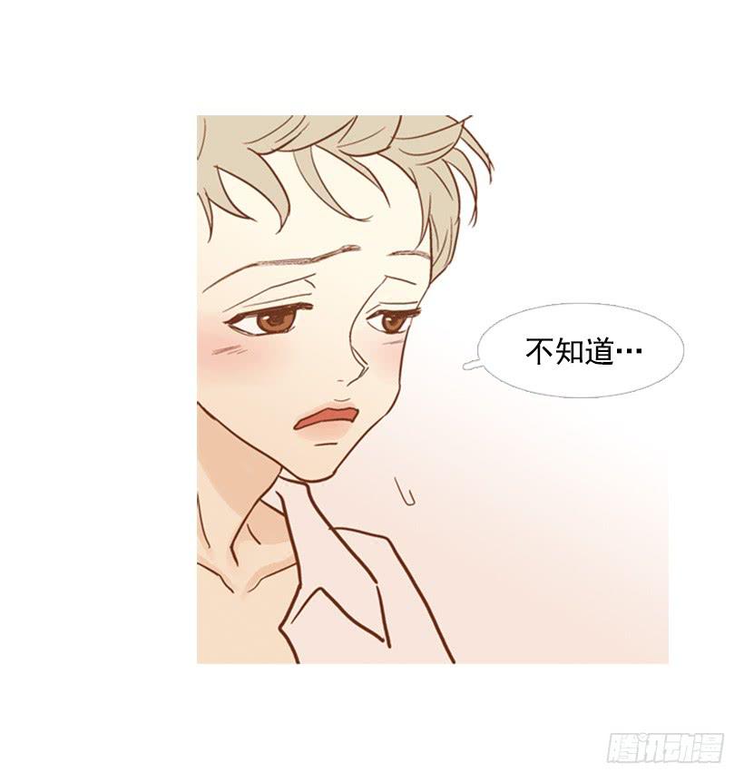 《远看春意盎然》改变 第11页