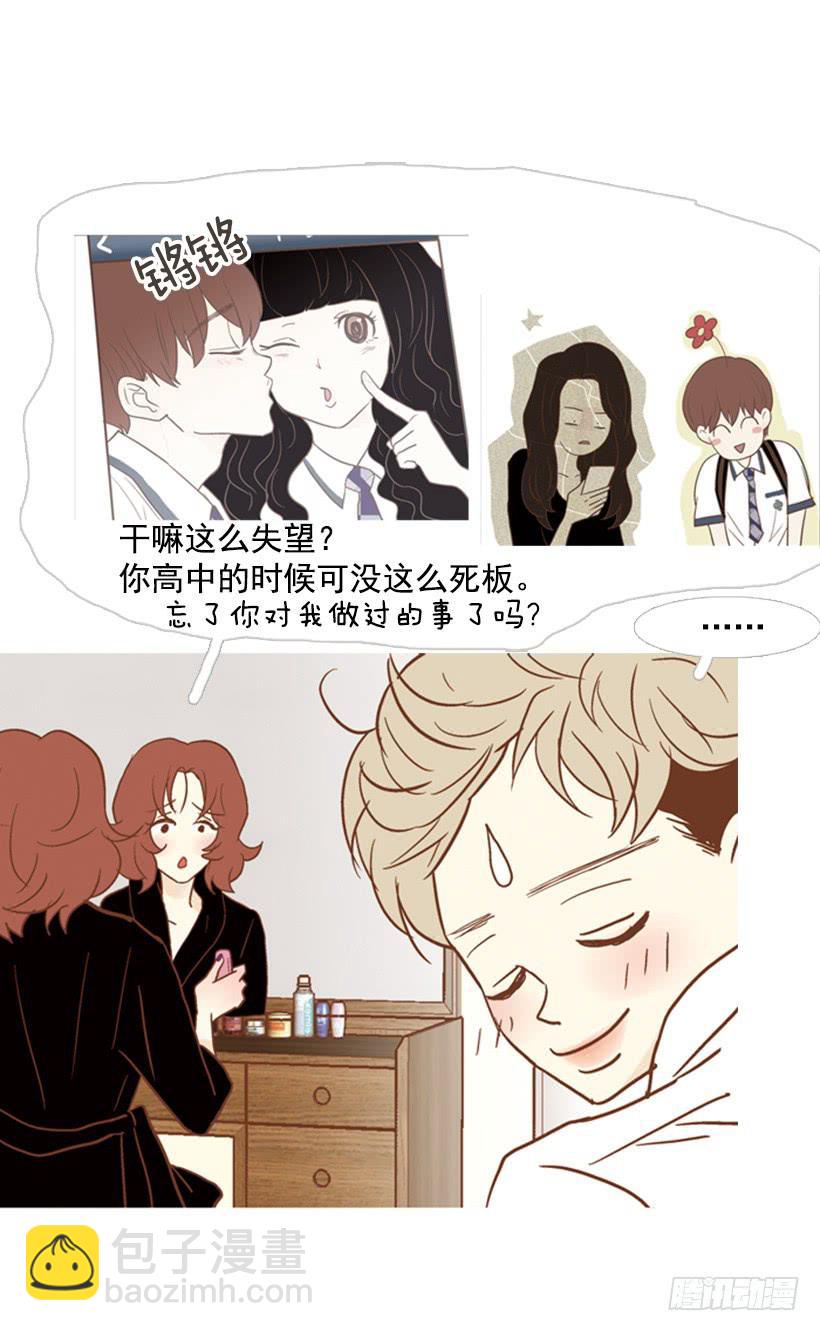 《远看春意盎然》改变 第12页