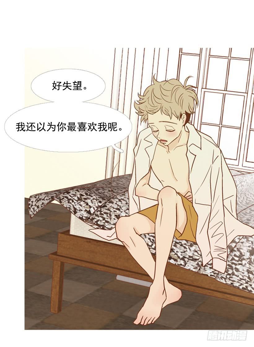 《远看春意盎然》改变 第13页