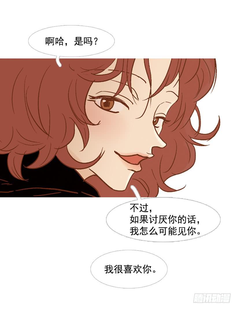 《远看春意盎然》改变 第14页