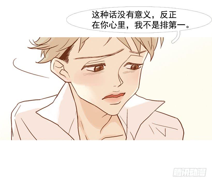 《远看春意盎然》改变 第16页