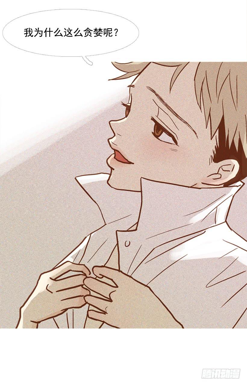 《远看春意盎然》改变 第19页
