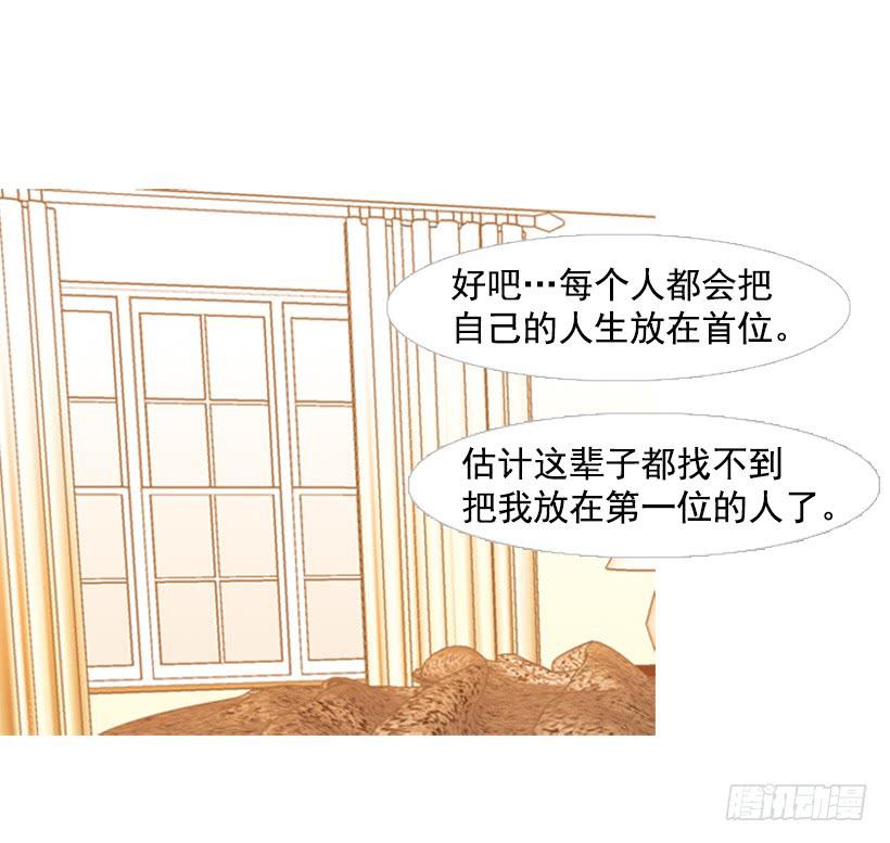 《远看春意盎然》改变 第20页