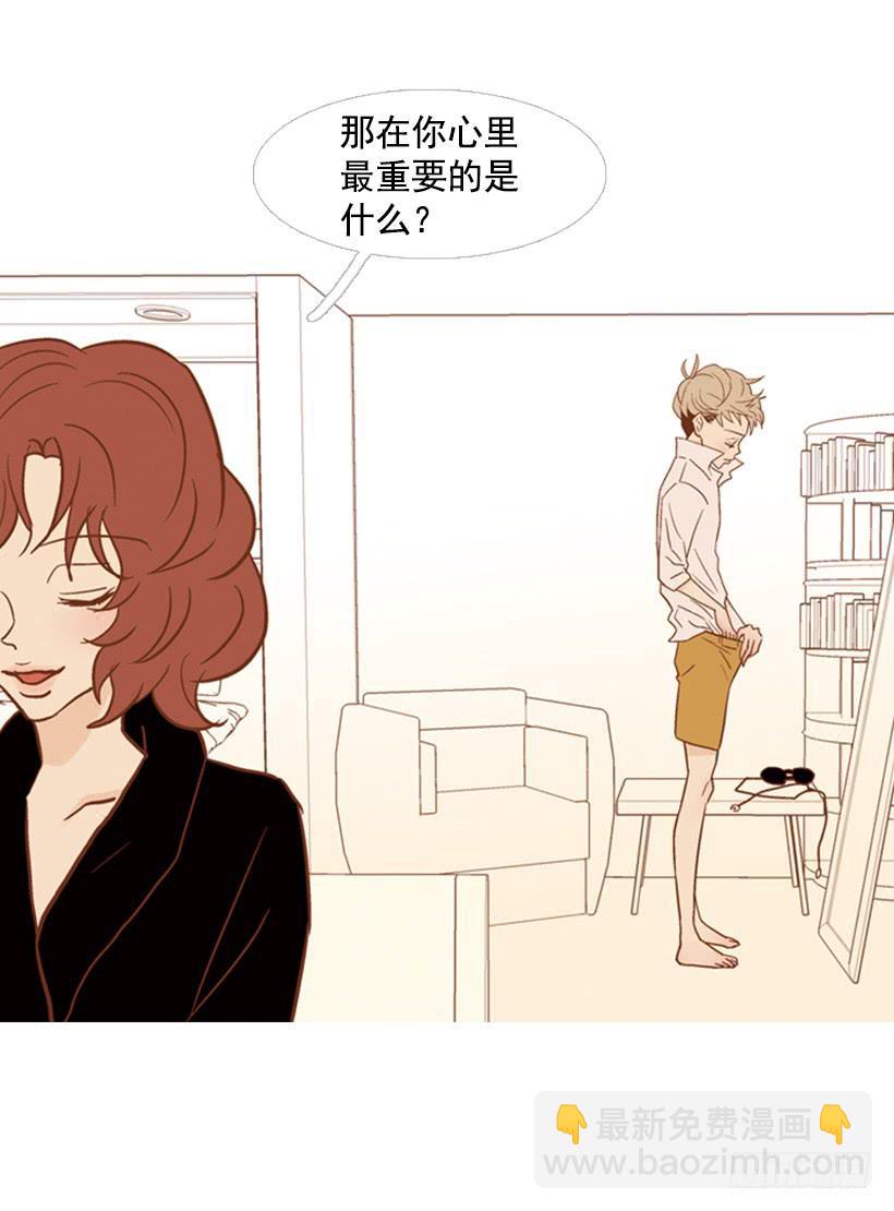 《远看春意盎然》改变 第21页