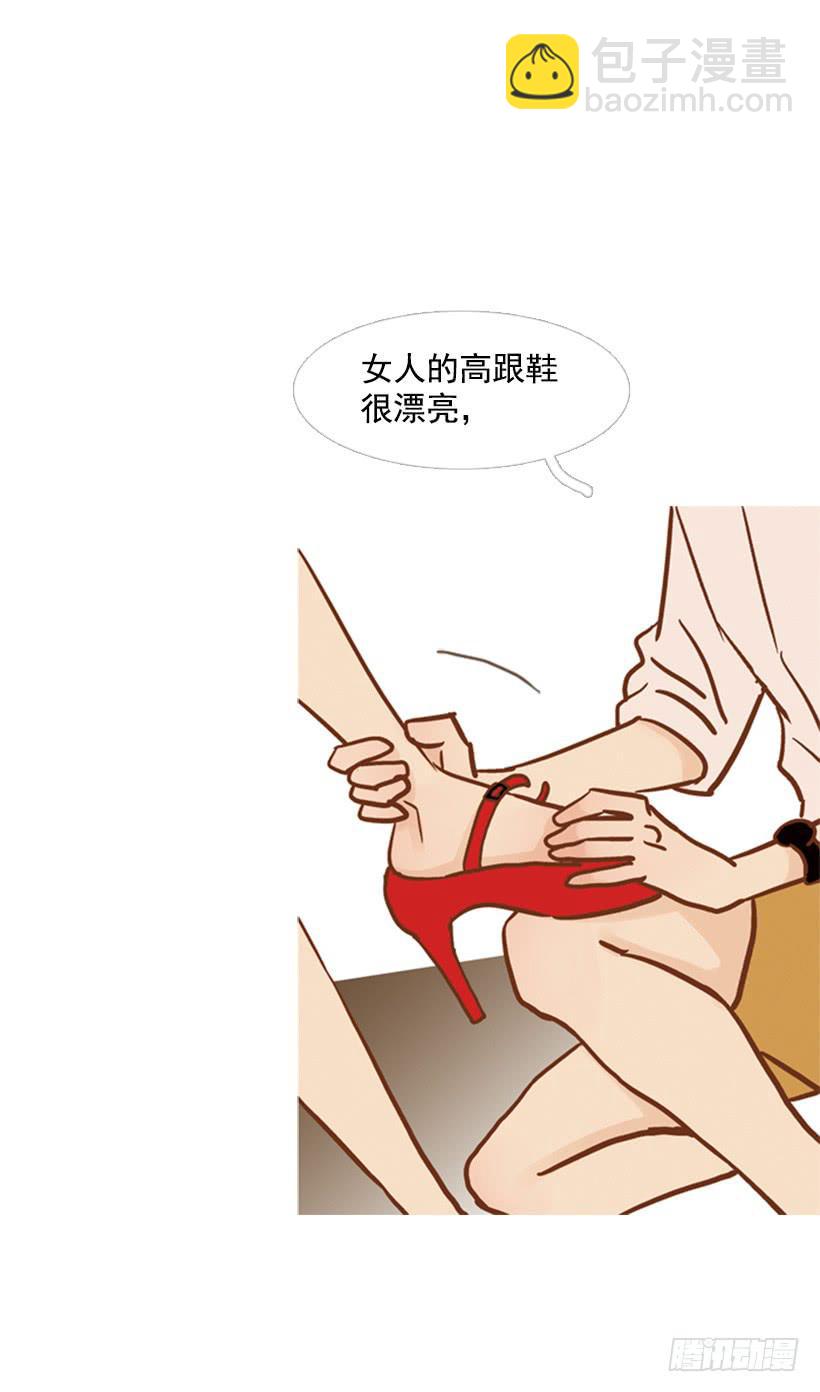 《远看春意盎然》改变 第24页