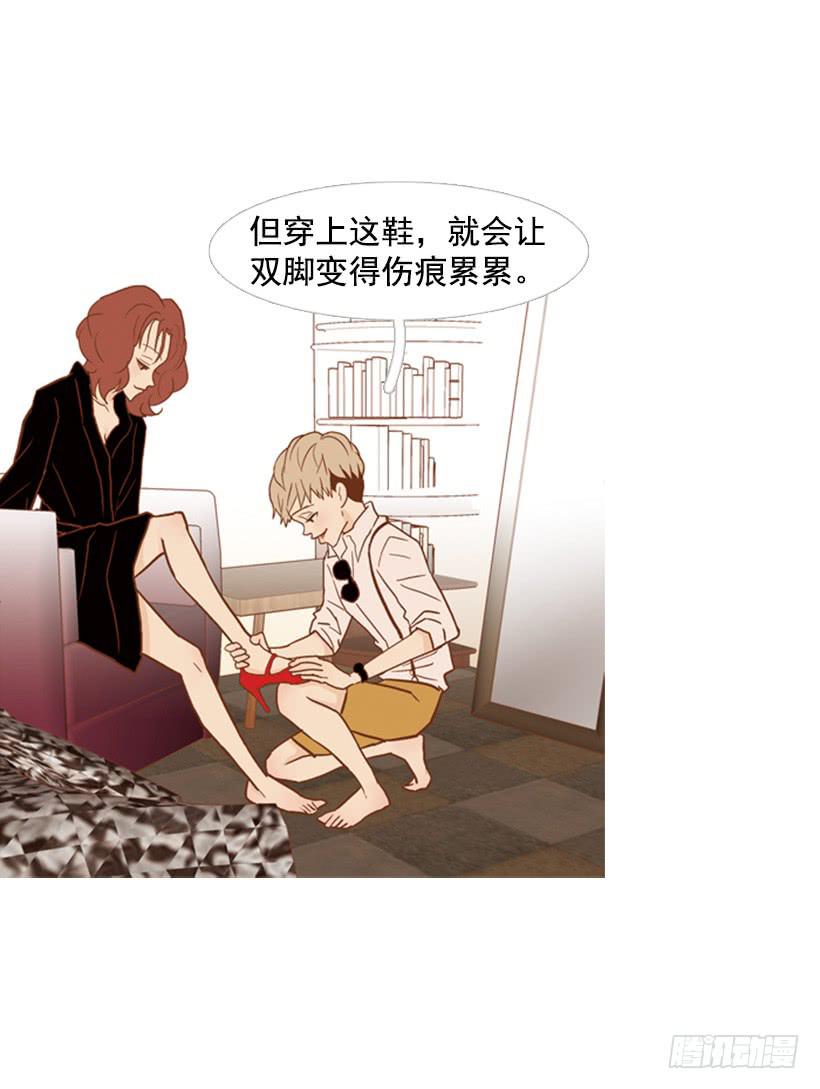 《远看春意盎然》改变 第25页