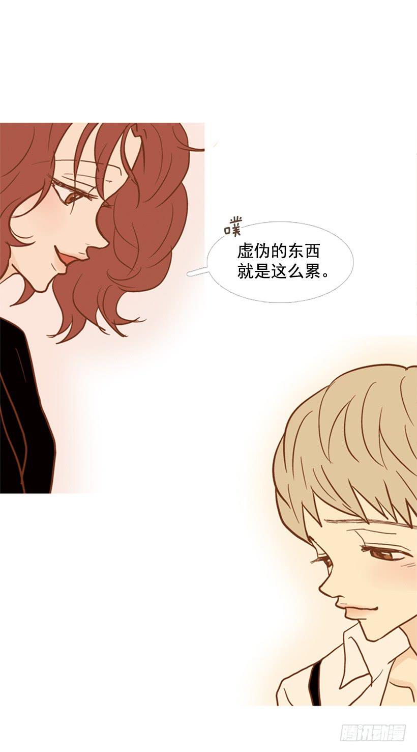 《远看春意盎然》改变 第26页