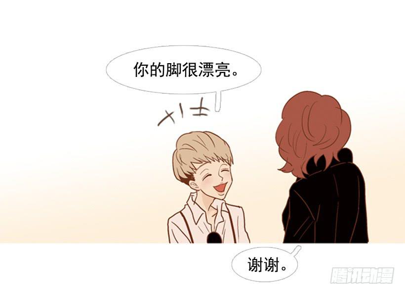 《远看春意盎然》改变 第27页