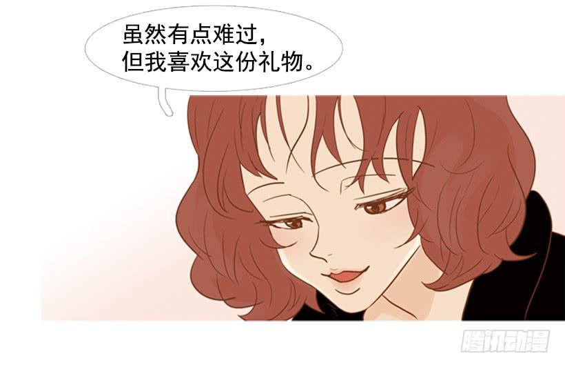 《远看春意盎然》改变 第28页