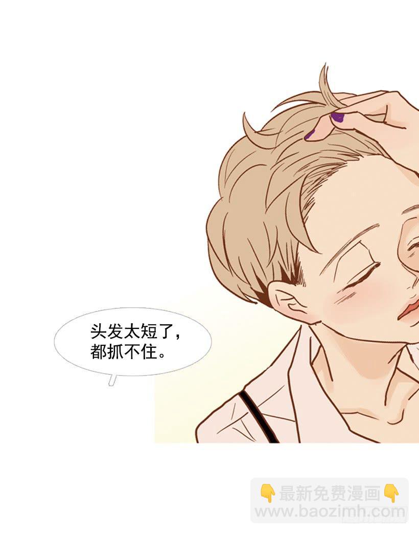 《远看春意盎然》改变 第30页