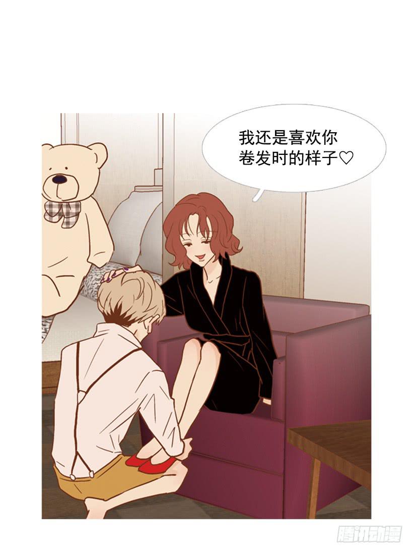 《远看春意盎然》改变 第31页