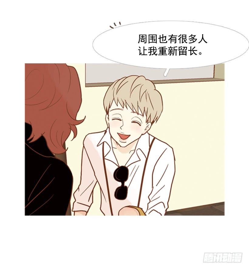 《远看春意盎然》改变 第32页