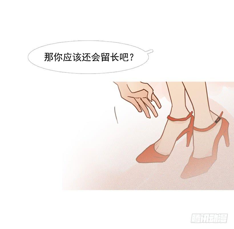 《远看春意盎然》改变 第33页