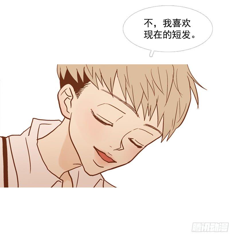 《远看春意盎然》改变 第35页