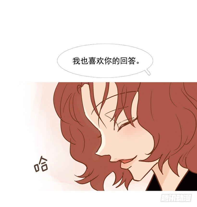 《远看春意盎然》改变 第36页