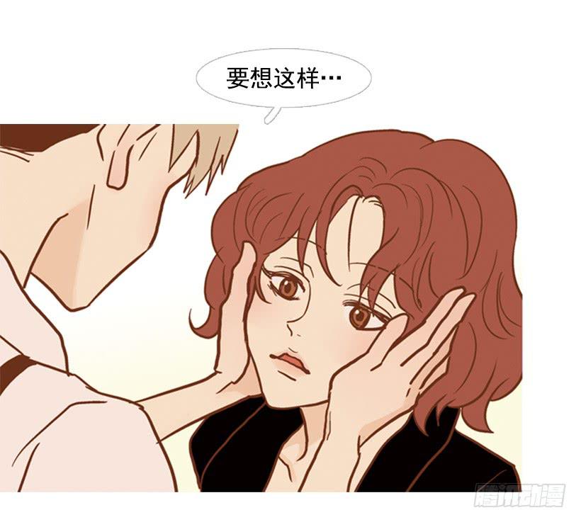 《远看春意盎然》改变 第39页