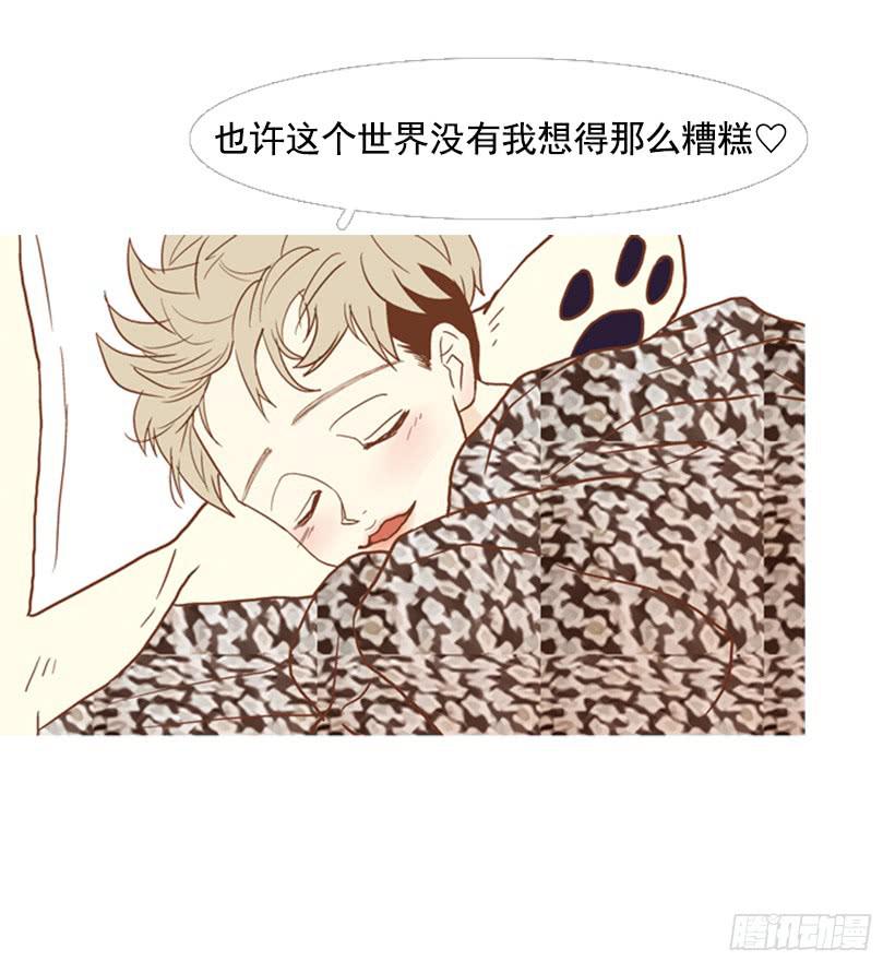 《远看春意盎然》改变 第3页