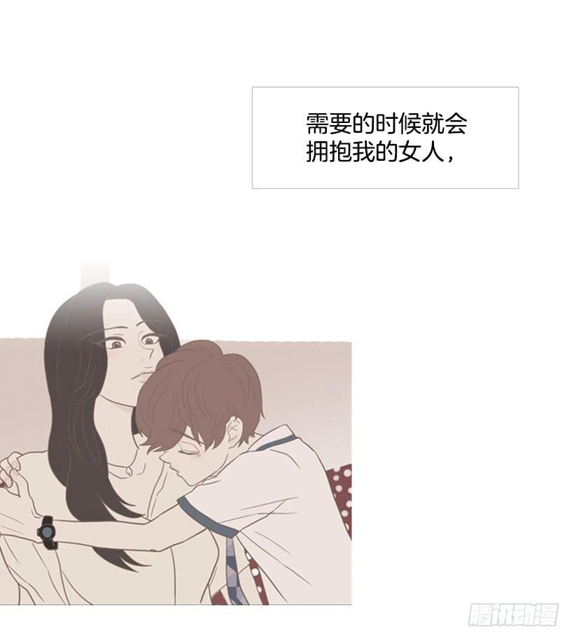 《远看春意盎然》改变 第43页