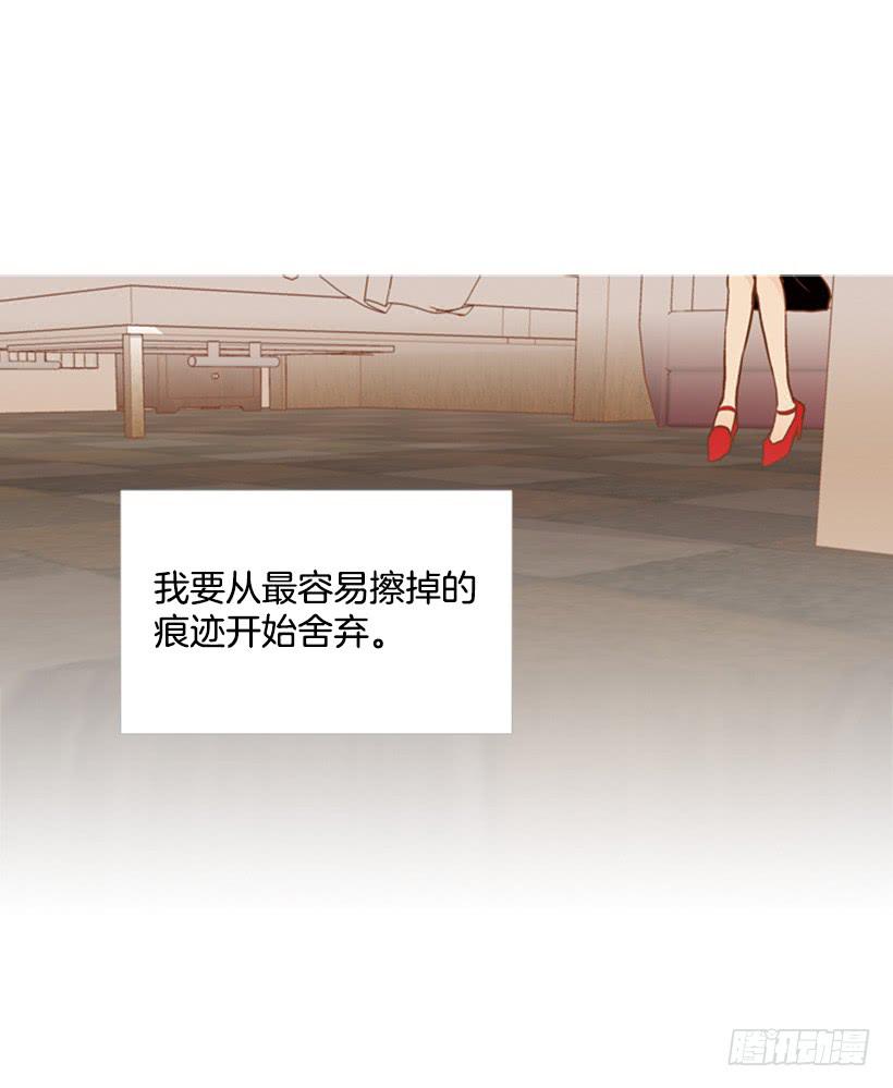 《远看春意盎然》改变 第45页