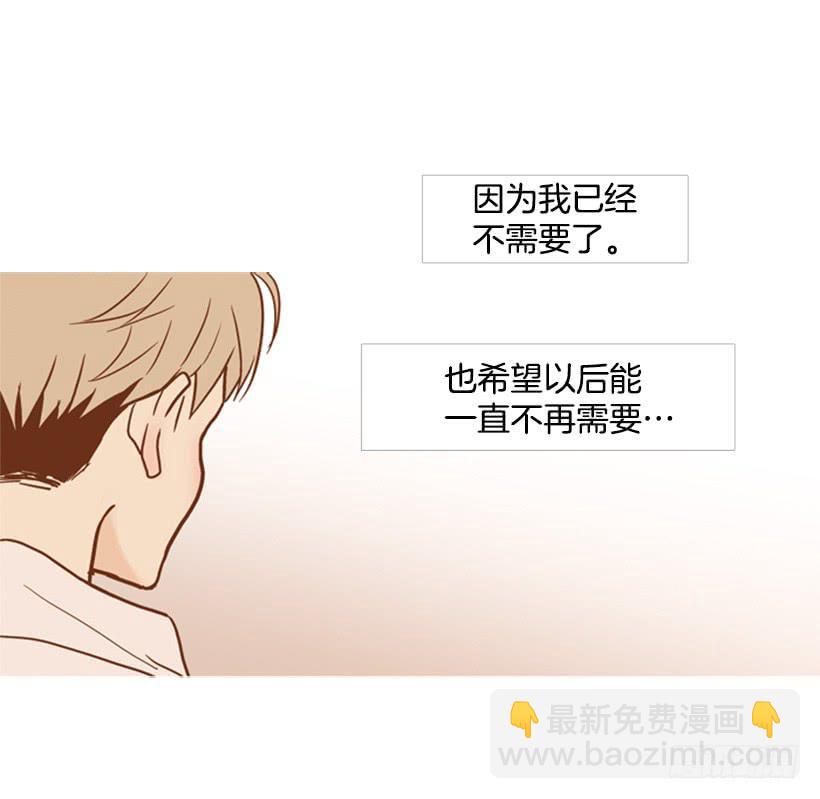 《远看春意盎然》改变 第46页