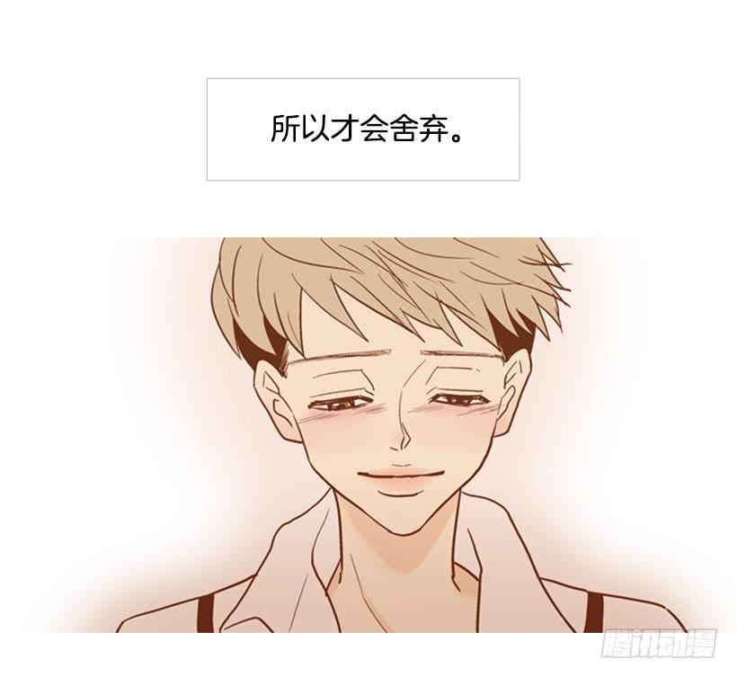 《远看春意盎然》改变 第47页