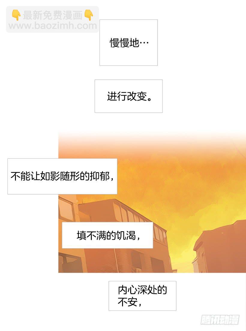 《远看春意盎然》改变 第48页