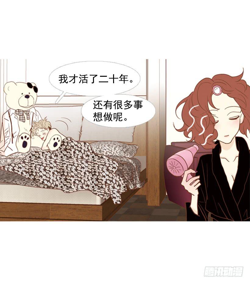 《远看春意盎然》改变 第4页