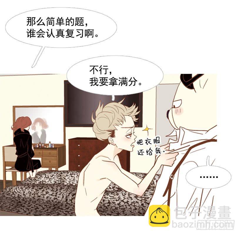 《远看春意盎然》改变 第6页