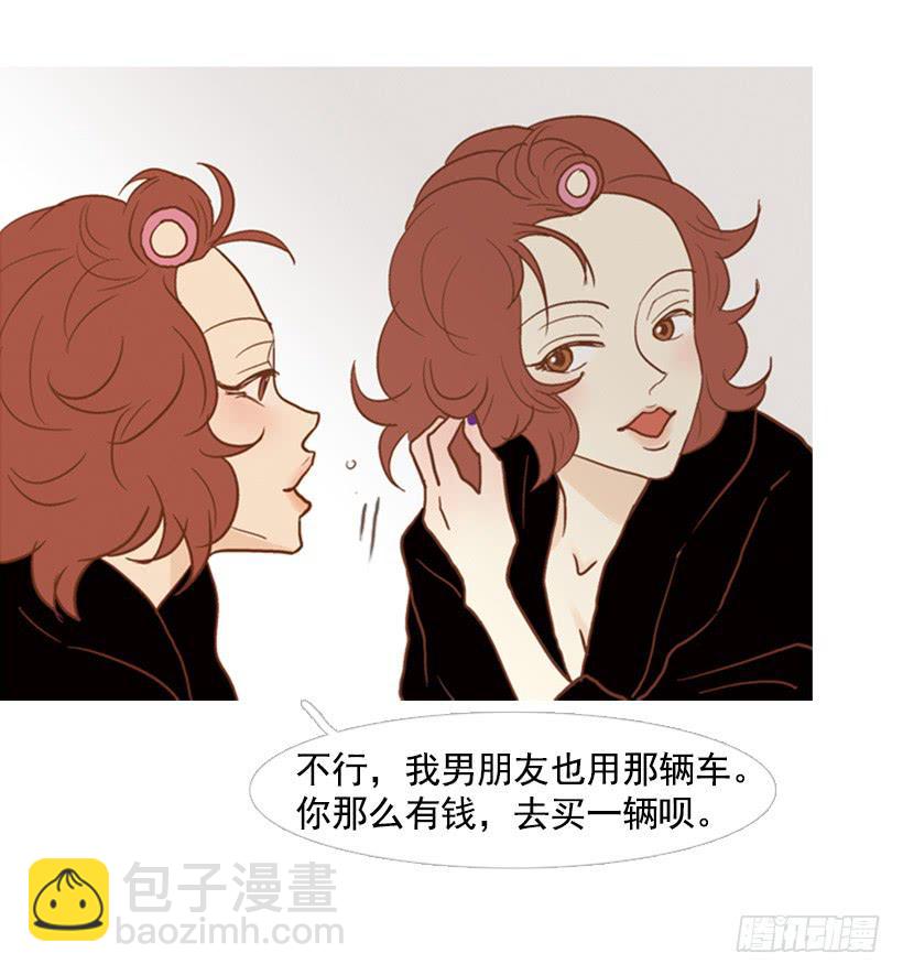 《远看春意盎然》改变 第8页