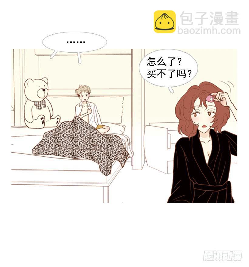 《远看春意盎然》改变 第9页