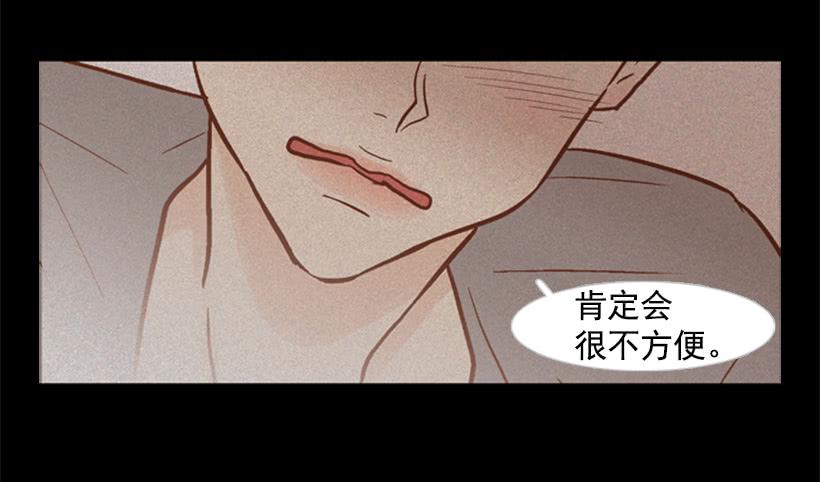 《远看春意盎然》压力 第29页