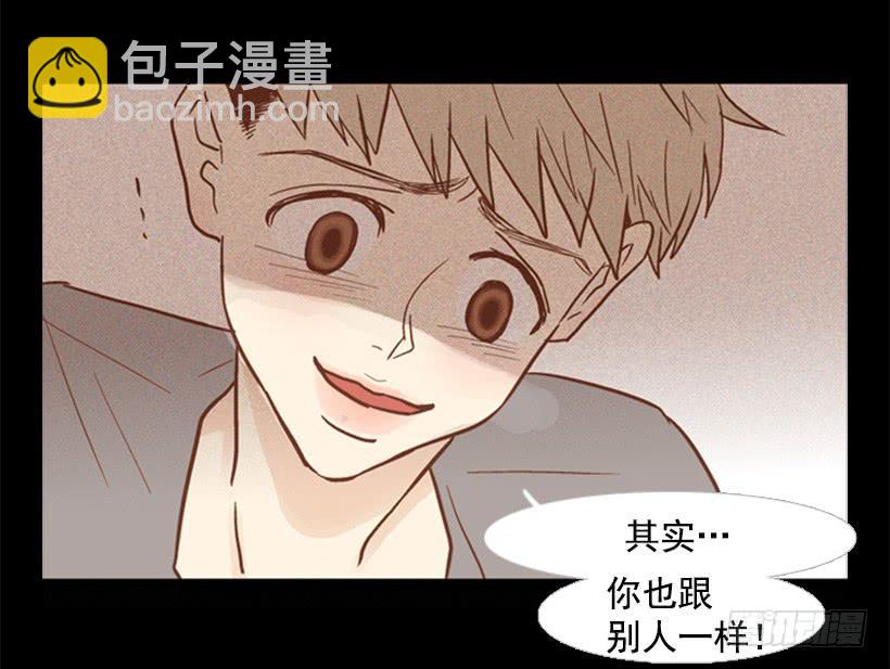 《远看春意盎然》压力 第30页