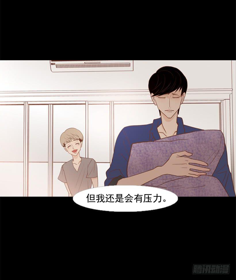 《远看春意盎然》压力 第48页