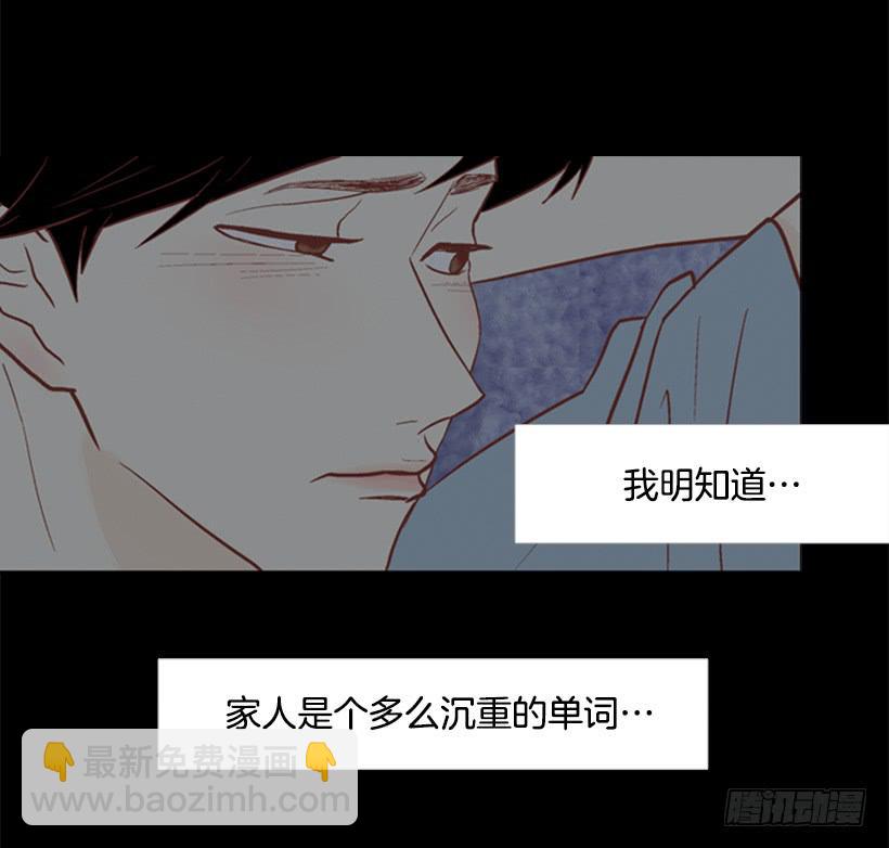 《远看春意盎然》压力 第8页