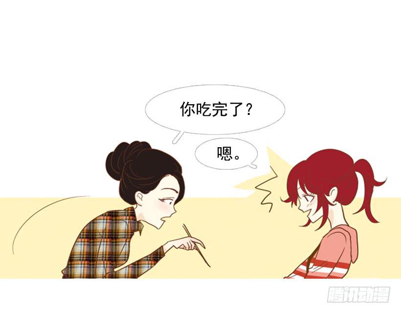 《远看春意盎然》一起吃饭 第13页