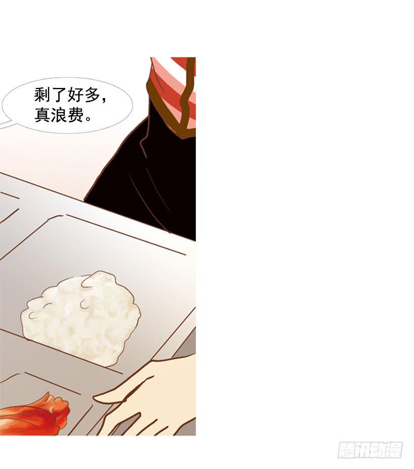 《远看春意盎然》一起吃饭 第14页