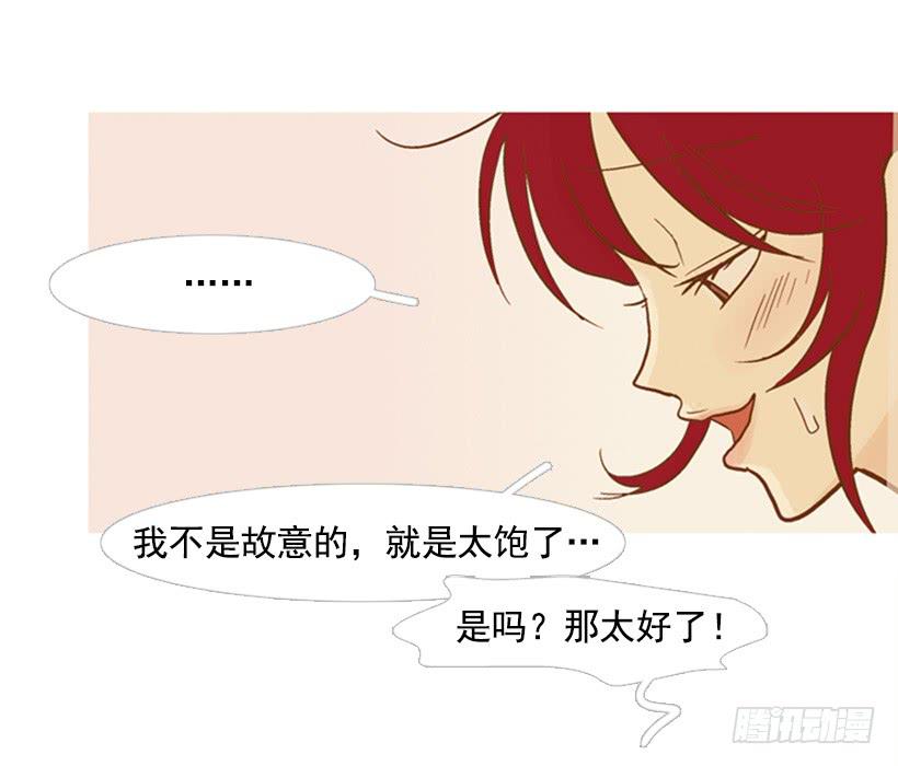 《远看春意盎然》一起吃饭 第15页