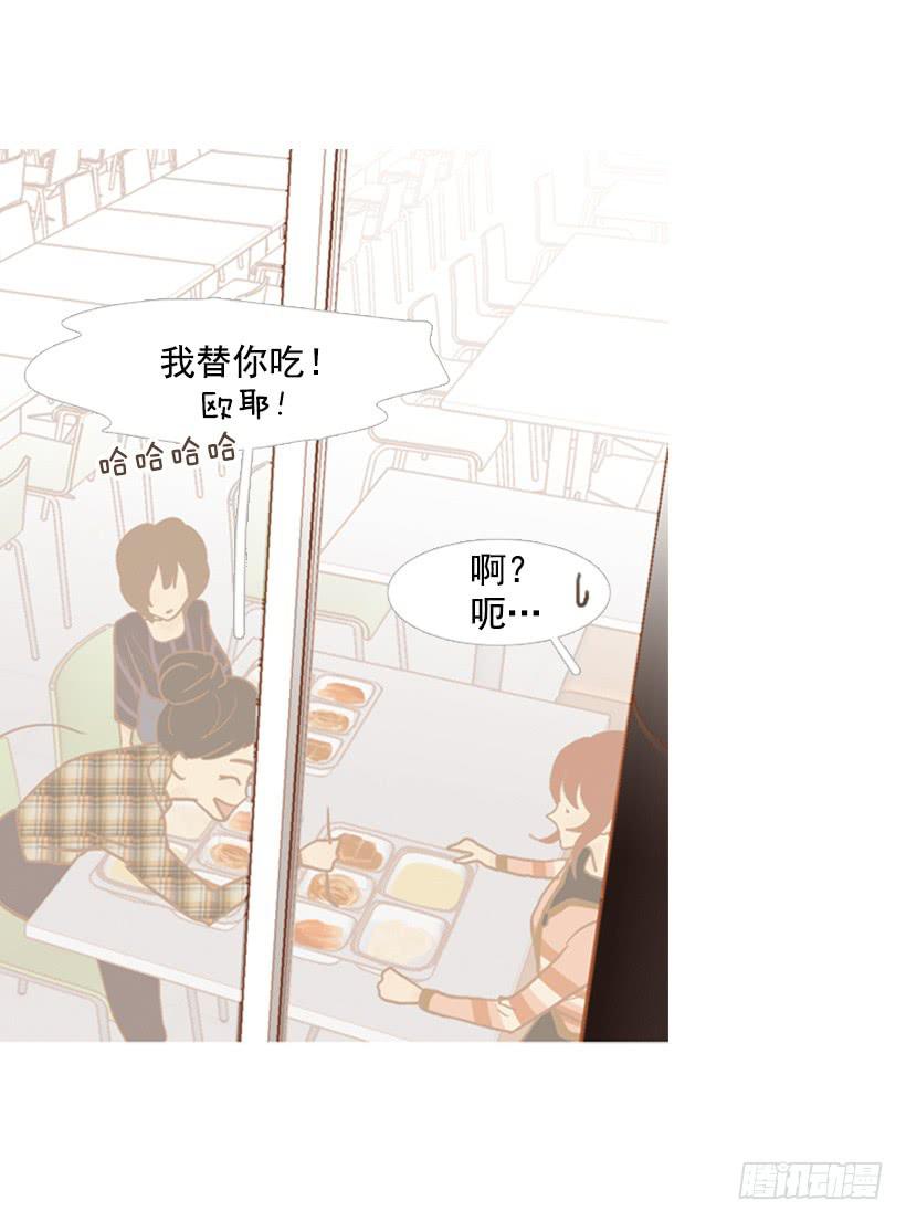 《远看春意盎然》一起吃饭 第17页