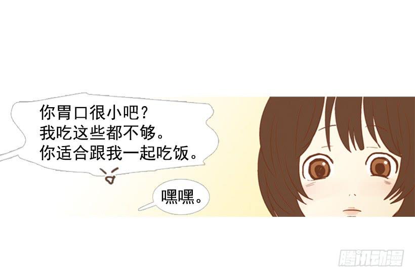 《远看春意盎然》一起吃饭 第18页