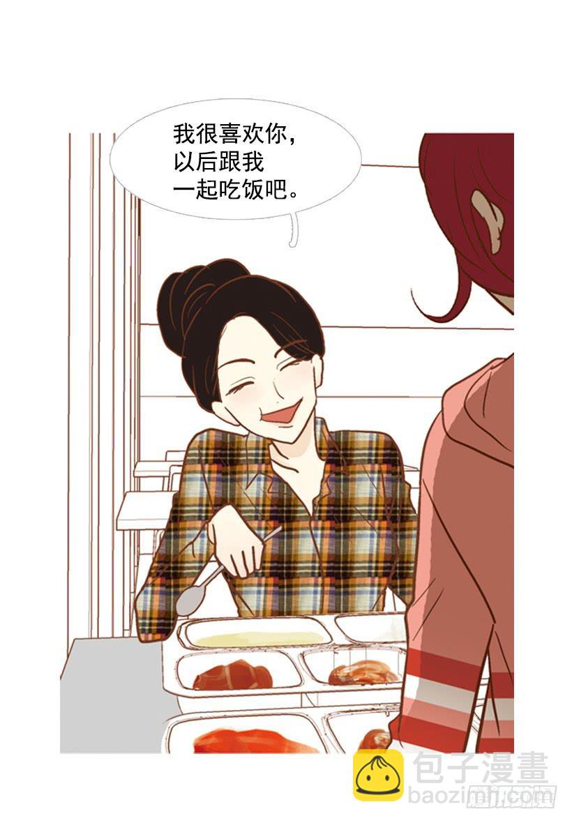 《远看春意盎然》一起吃饭 第19页