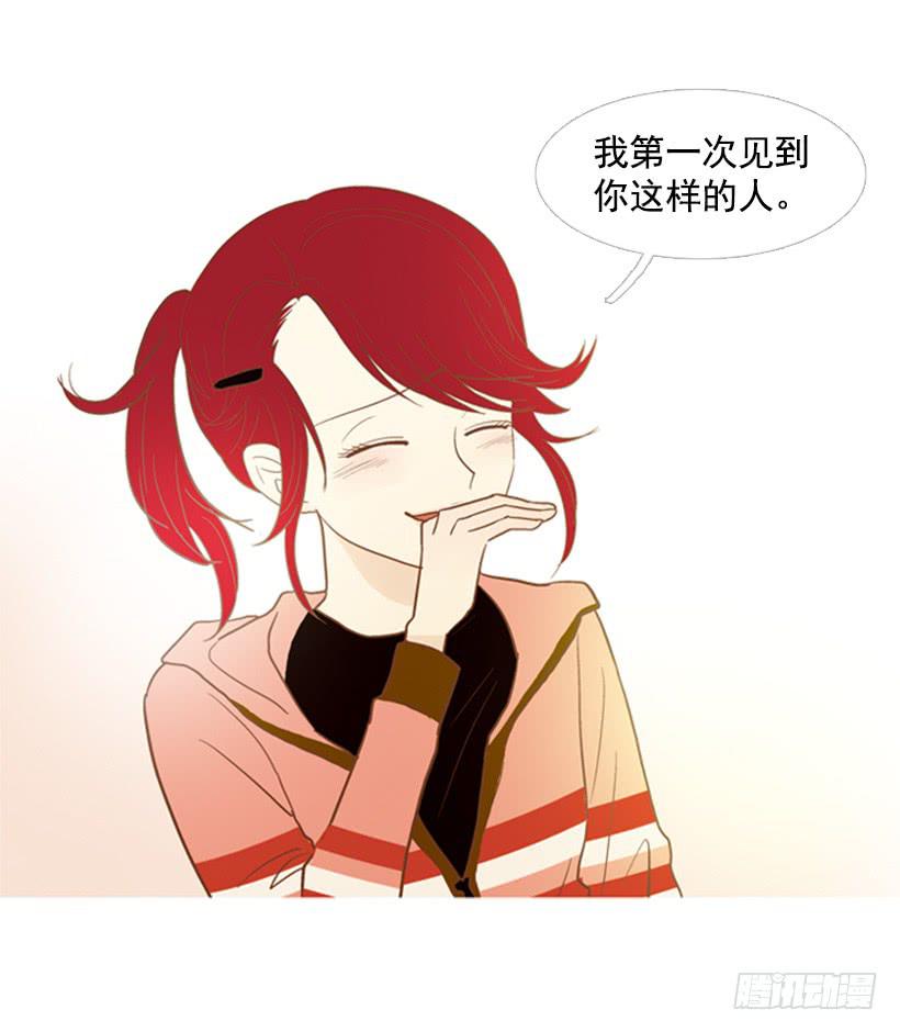 《远看春意盎然》一起吃饭 第24页
