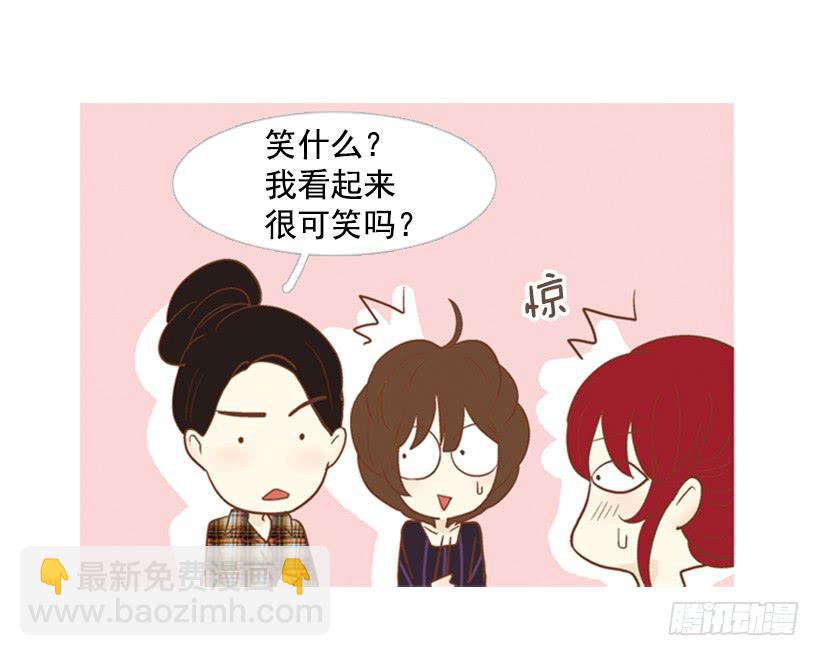 《远看春意盎然》一起吃饭 第26页