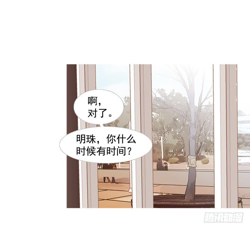 《远看春意盎然》一起吃饭 第31页