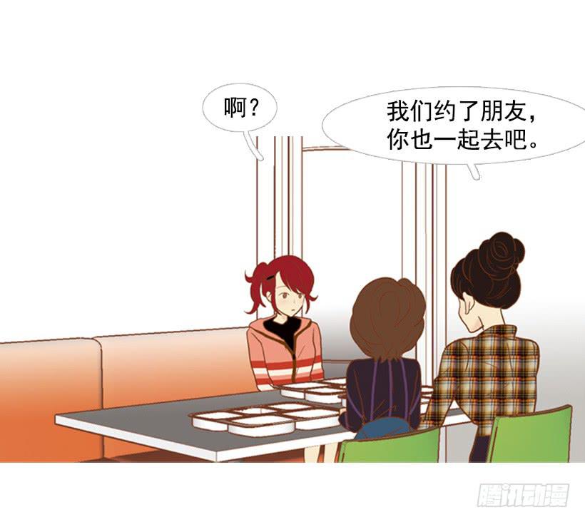《远看春意盎然》一起吃饭 第32页