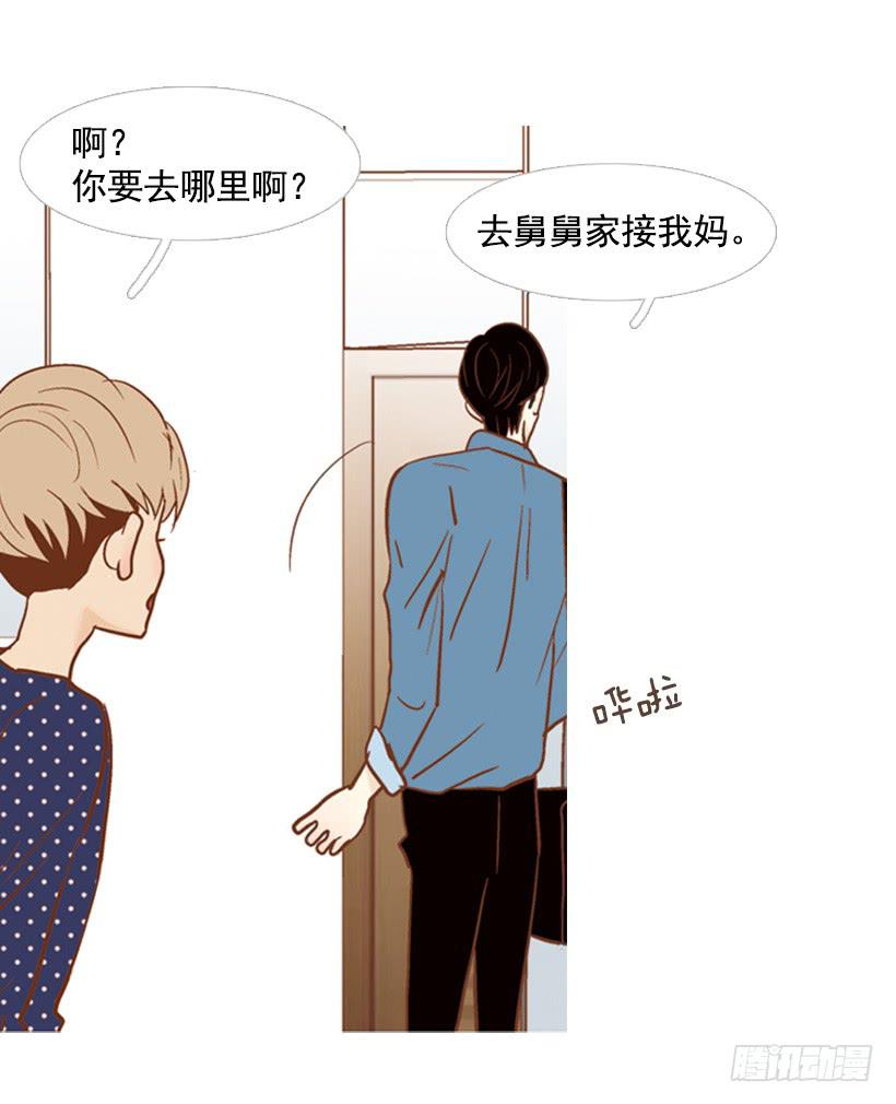 《远看春意盎然》一起吃饭 第38页