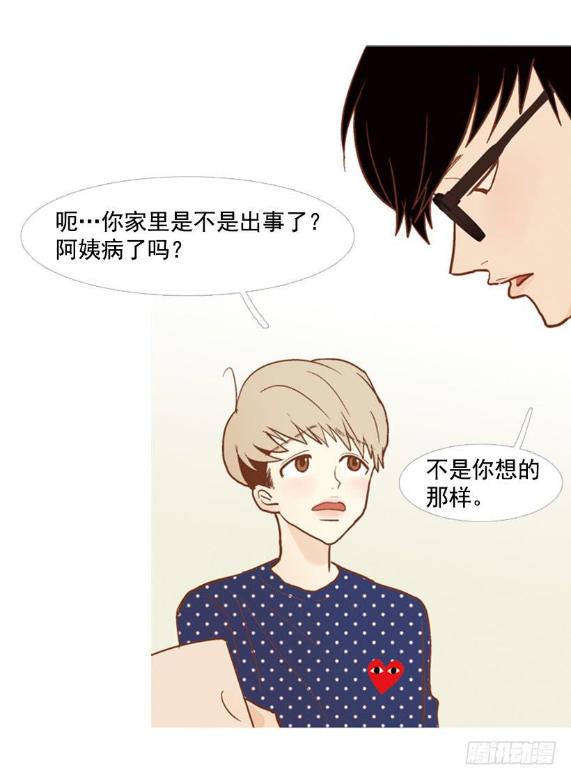 《远看春意盎然》一起吃饭 第39页