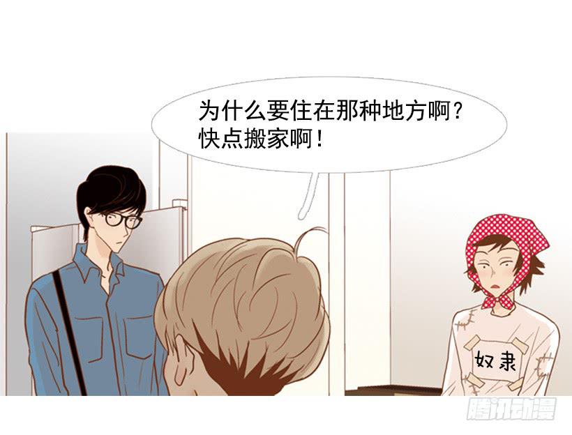 《远看春意盎然》一起吃饭 第43页