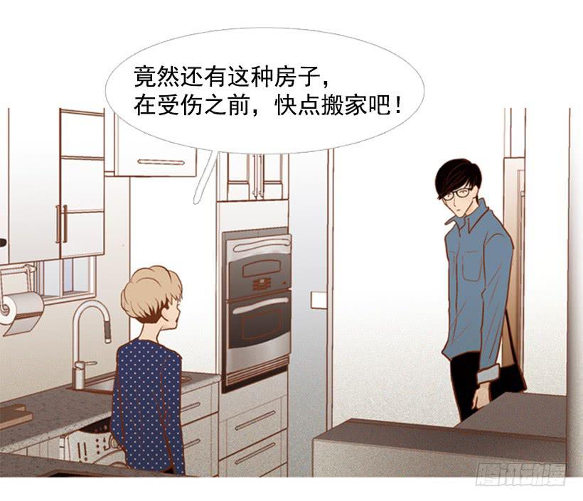 《远看春意盎然》一起吃饭 第44页
